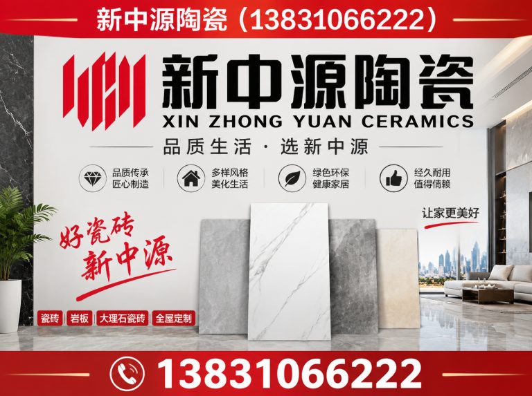 广平县邯郸瓷砖展示图